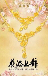 深圳赛菲尔珠宝首饰推出创新艾灸器，跨界融合时尚与养生新潮流